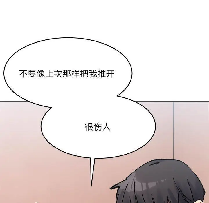 漫画《微妙关系》第36话第15张图