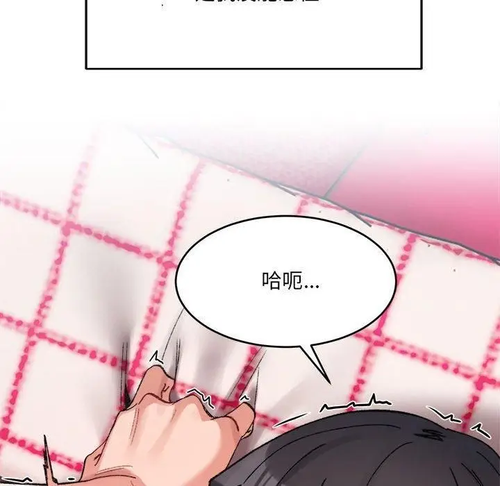 漫画《微妙关系》第36话第151张图