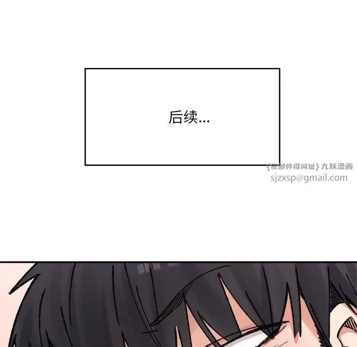漫画《微妙关系》第36话第154张图