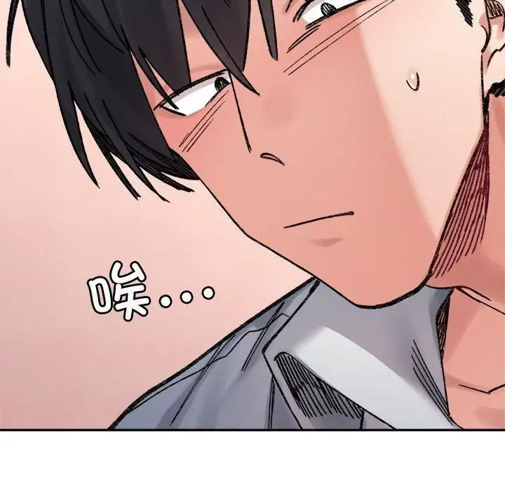 漫画《微妙关系》第36话第155张图