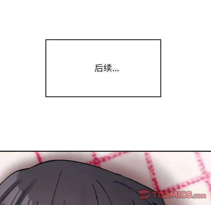 漫画《微妙关系》第36话第156张图