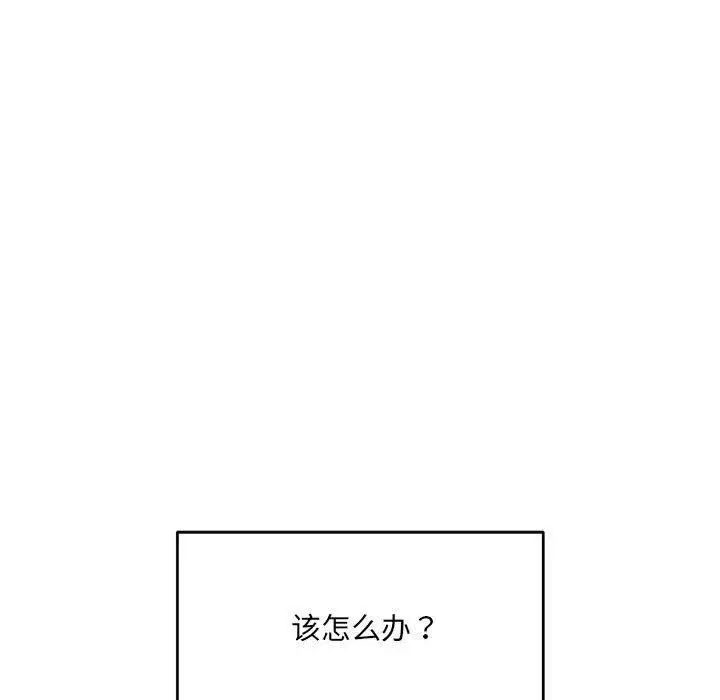 漫画《微妙关系》第36话第159张图