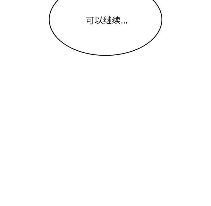 漫画《微妙关系》第36话第168张图