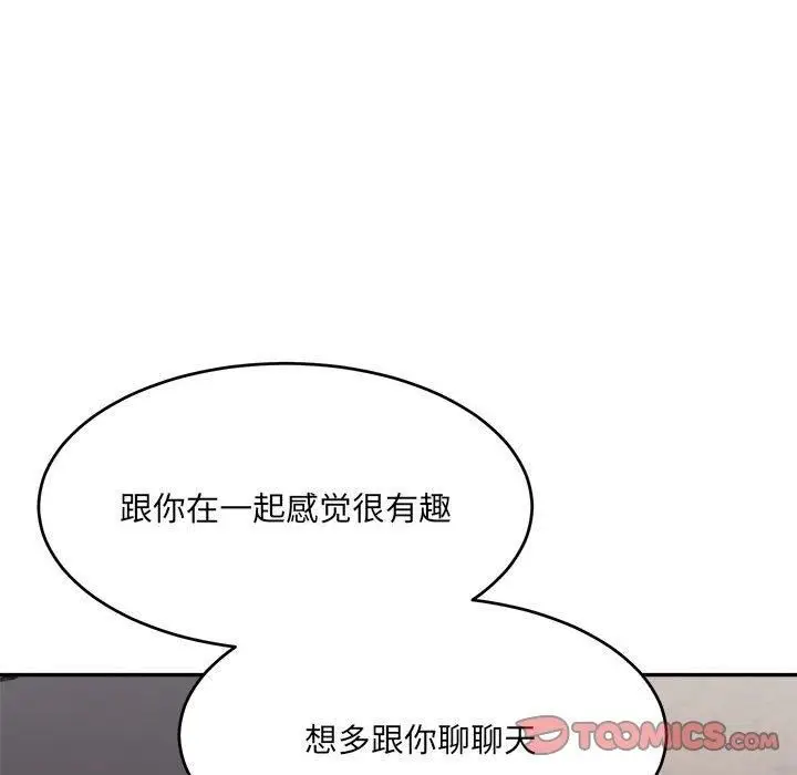漫画《微妙关系》第36话第39张图