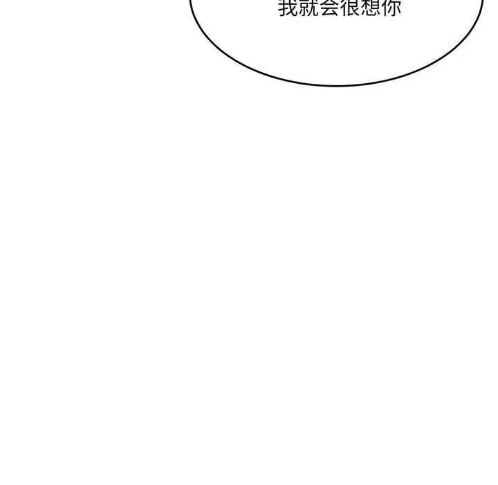 漫画《微妙关系》第36话第42张图