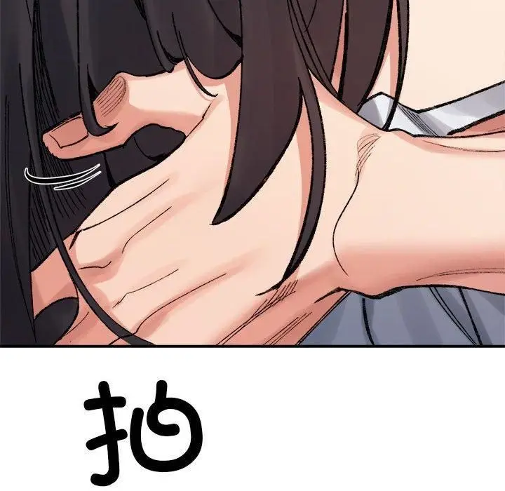 漫画《微妙关系》第36话第47张图