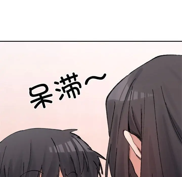 漫画《微妙关系》第36话第52张图