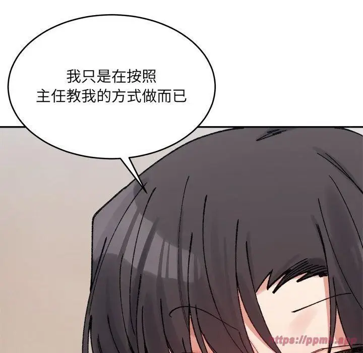 漫画《微妙关系》第36话第70张图