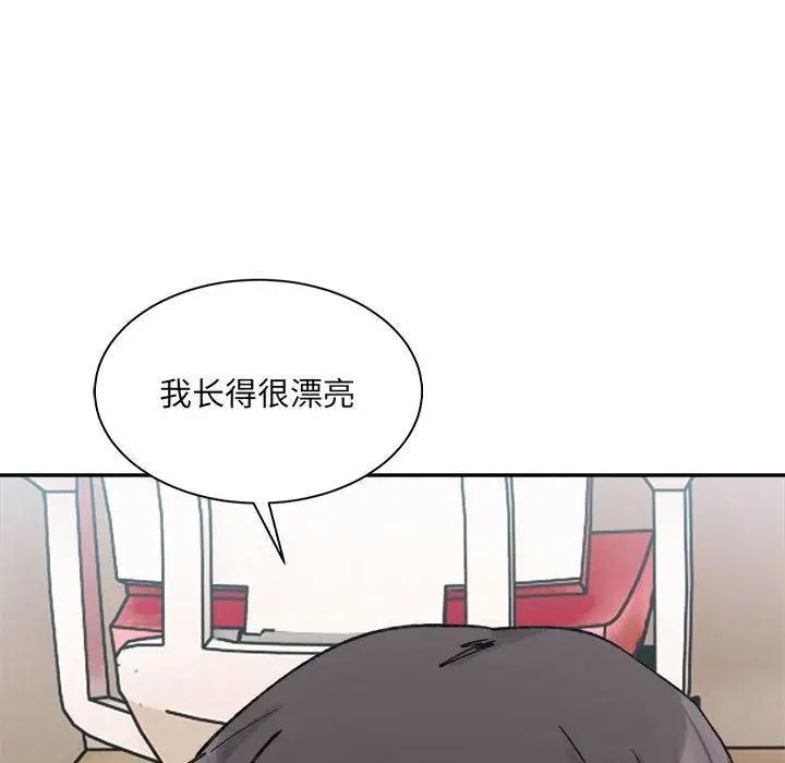 漫画《微妙关系》第36话第78张图