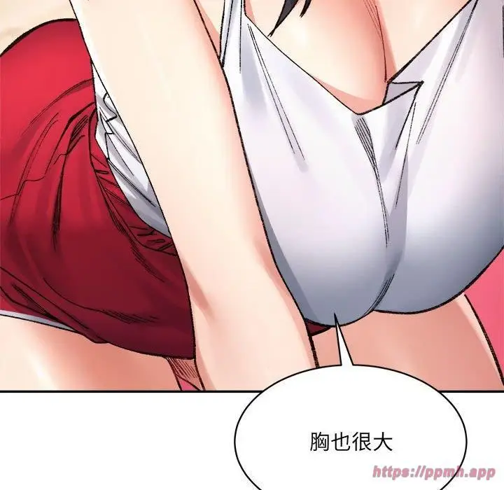 漫画《微妙关系》第36话第80张图