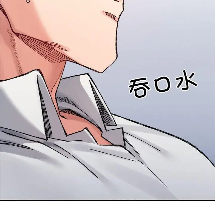 漫画《微妙关系》第36话第82张图