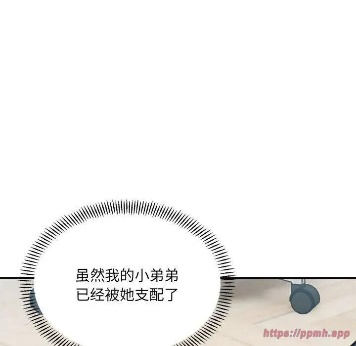漫画《微妙关系》第36话第90张图