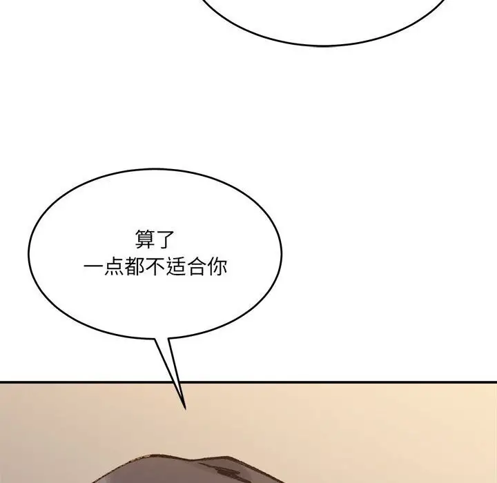 漫画《微妙关系》第39话第108张图