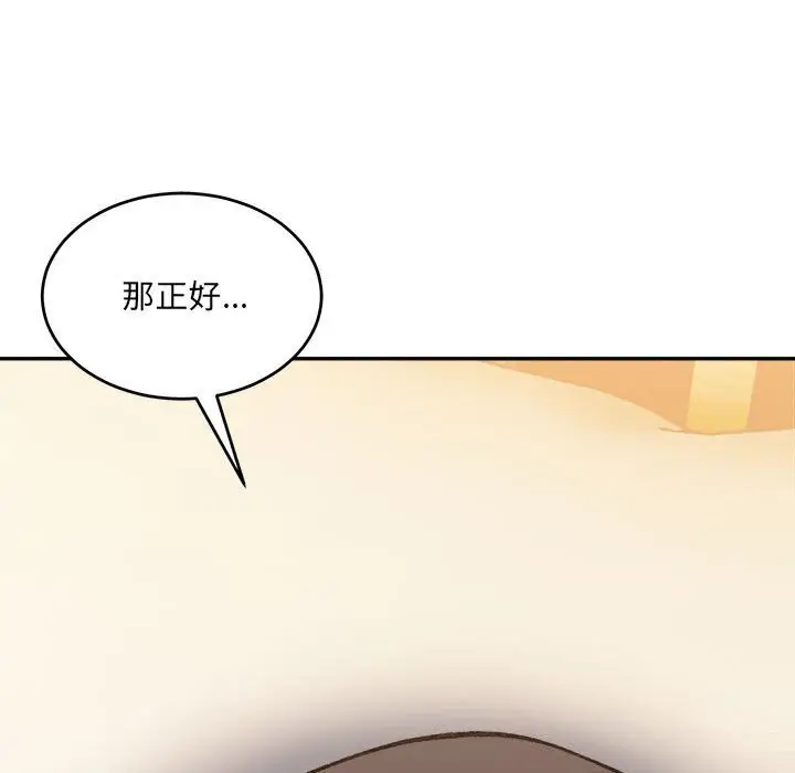 漫画《微妙关系》第39话第111张图