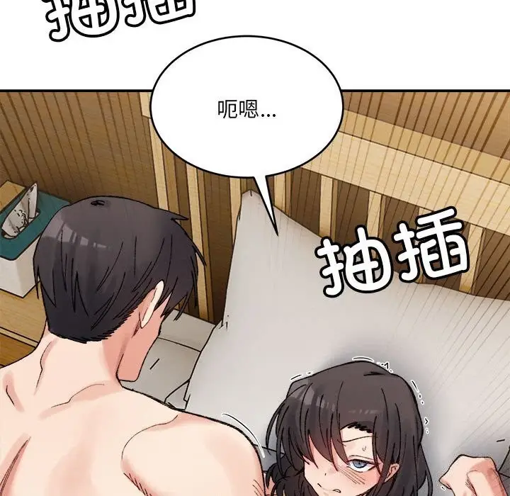 漫画《微妙关系》第39话第121张图