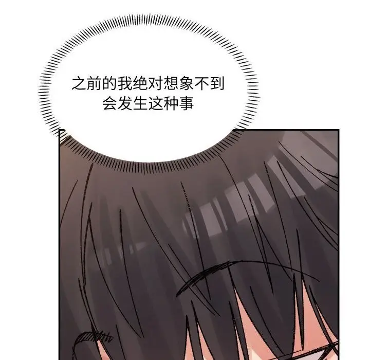 漫画《微妙关系》第39话第124张图