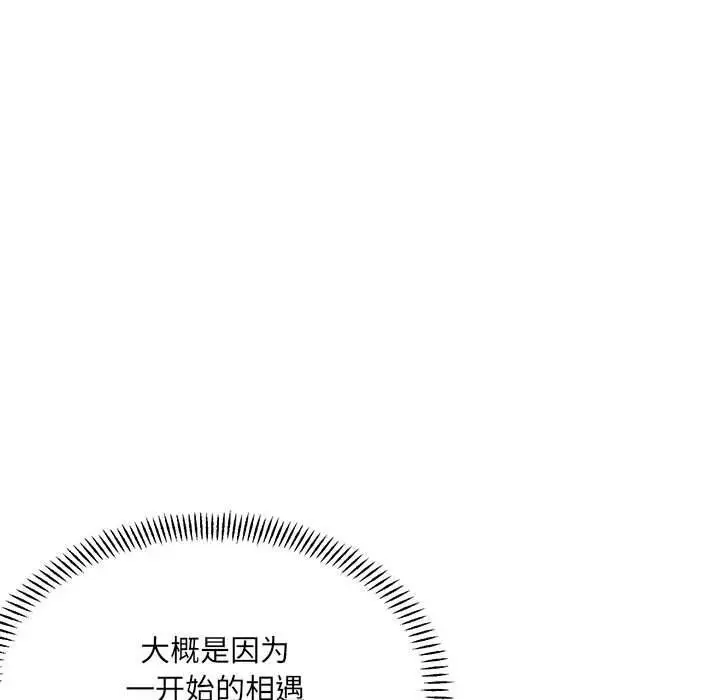 漫画《微妙关系》第39话第134张图