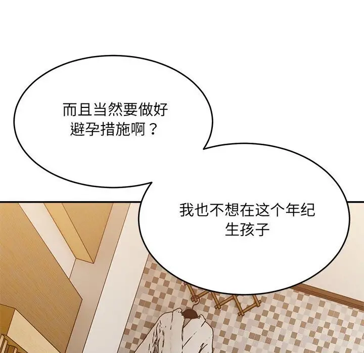 漫画《微妙关系》第39话第14张图