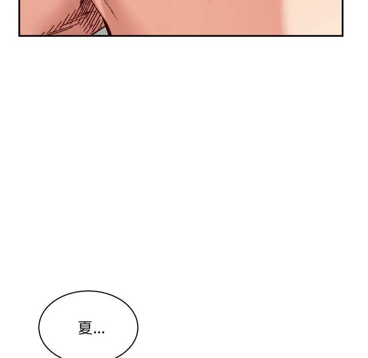漫画《微妙关系》第39话第147张图