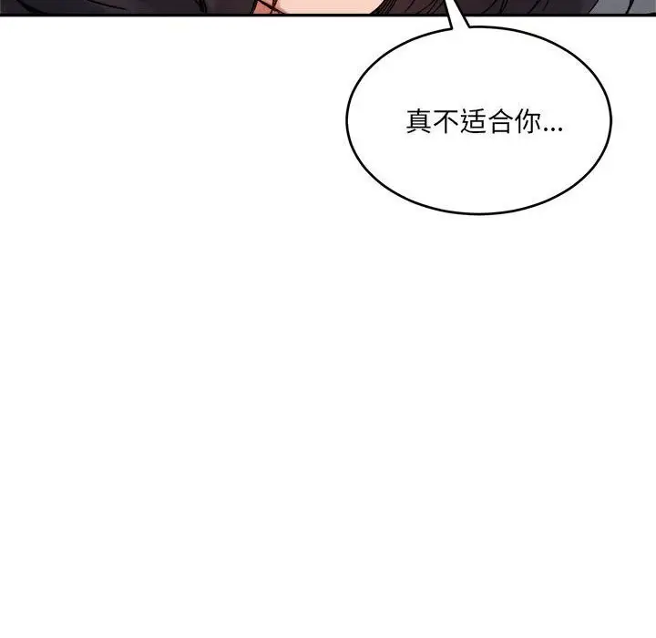 漫画《微妙关系》第39话第152张图