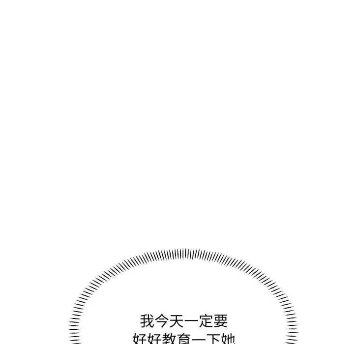 漫画《微妙关系》第39话第156张图