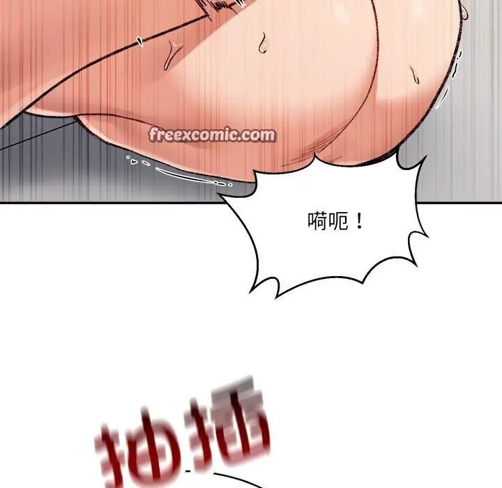 漫画《微妙关系》第39话第165张图