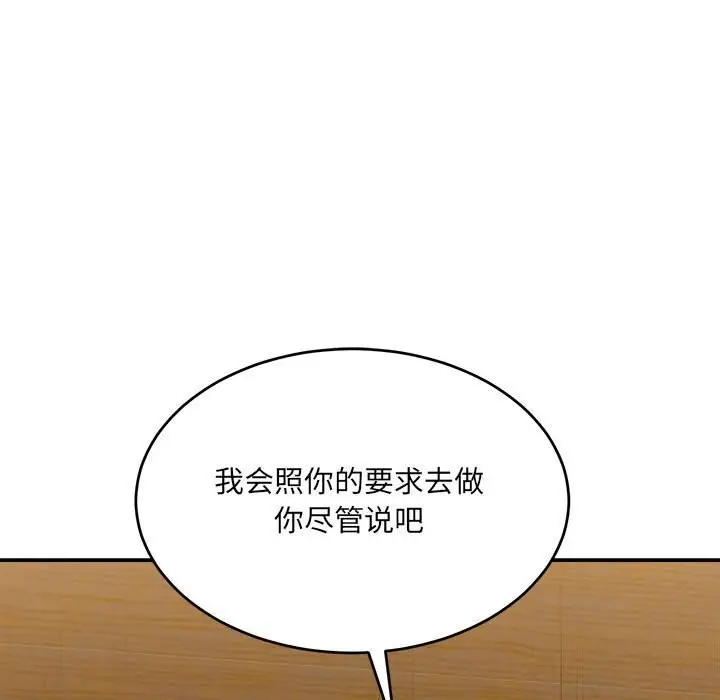 漫画《微妙关系》第39话第169张图