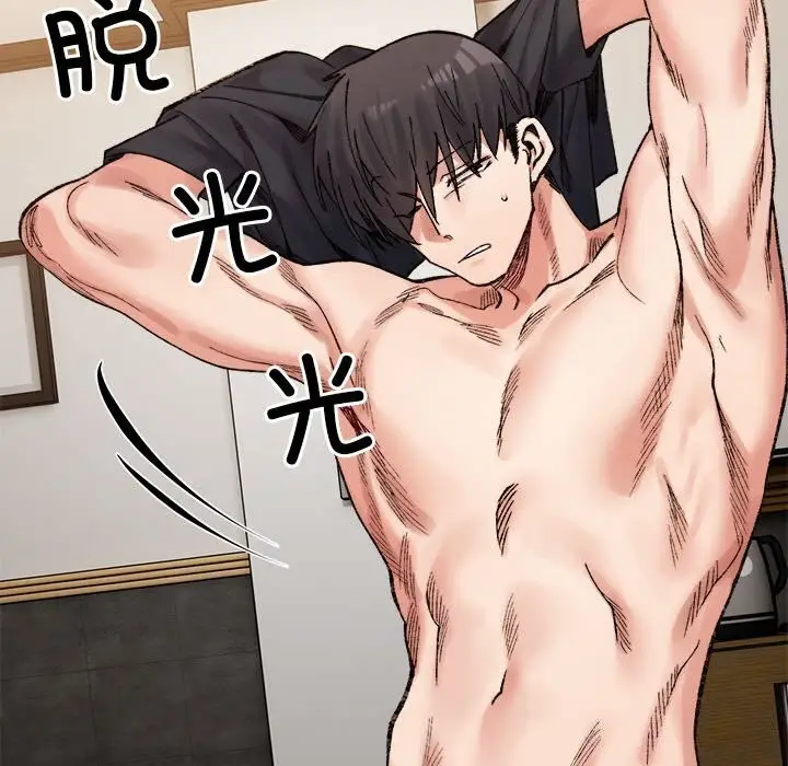 漫画《微妙关系》第39话第17张图