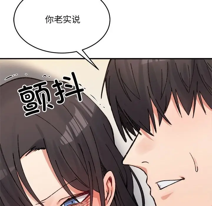 漫画《微妙关系》第39话第176张图