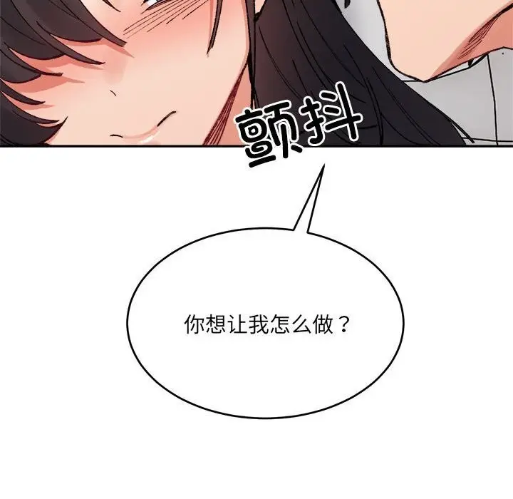 漫画《微妙关系》第39话第177张图