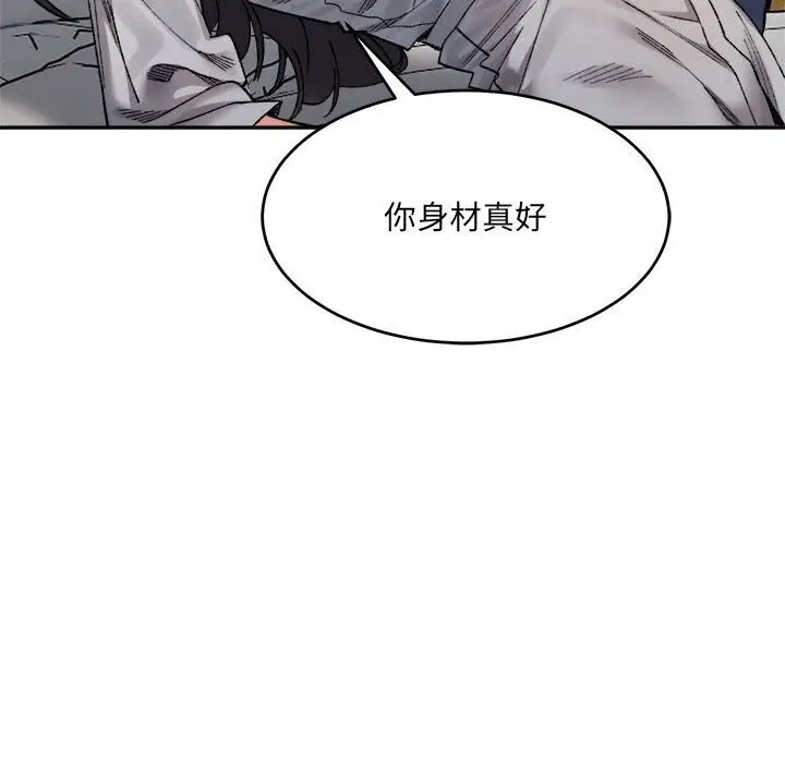 漫画《微妙关系》第39话第24张图