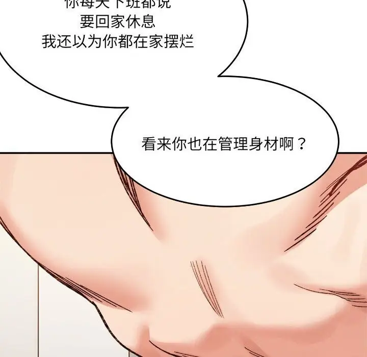 漫画《微妙关系》第39话第26张图