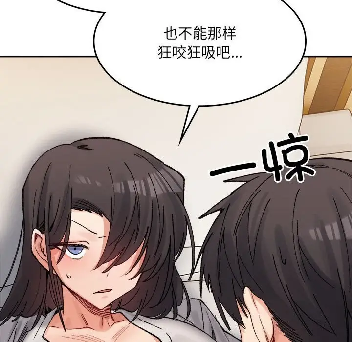漫画《微妙关系》第39话第33张图