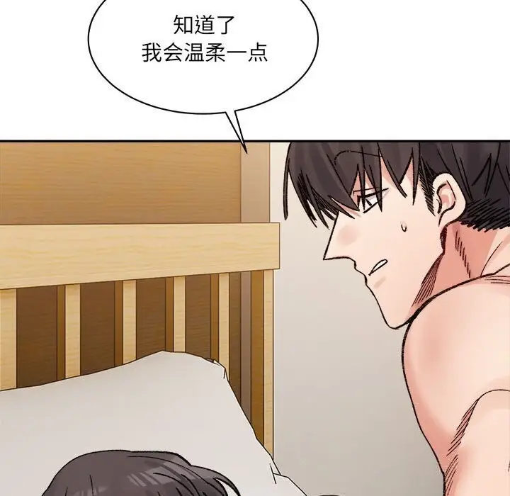 漫画《微妙关系》第39话第39张图