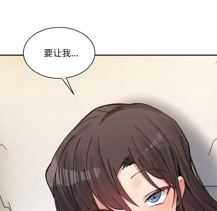 漫画《微妙关系》第39话第42张图