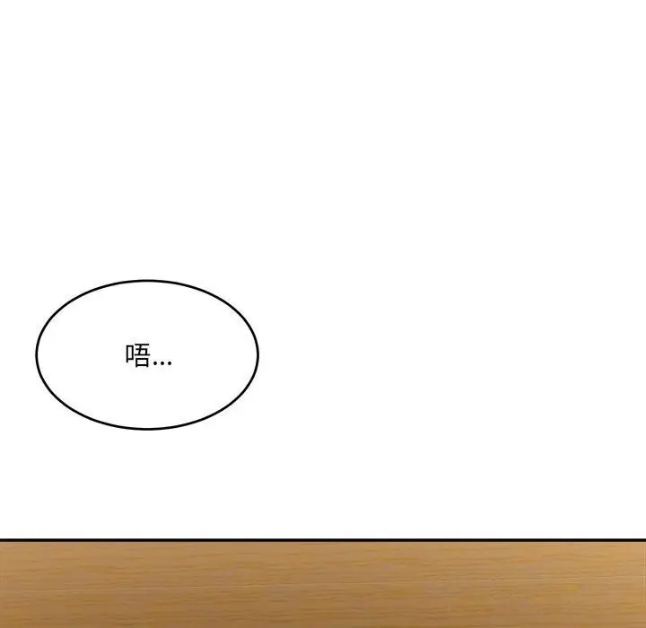 漫画《微妙关系》第39话第50张图