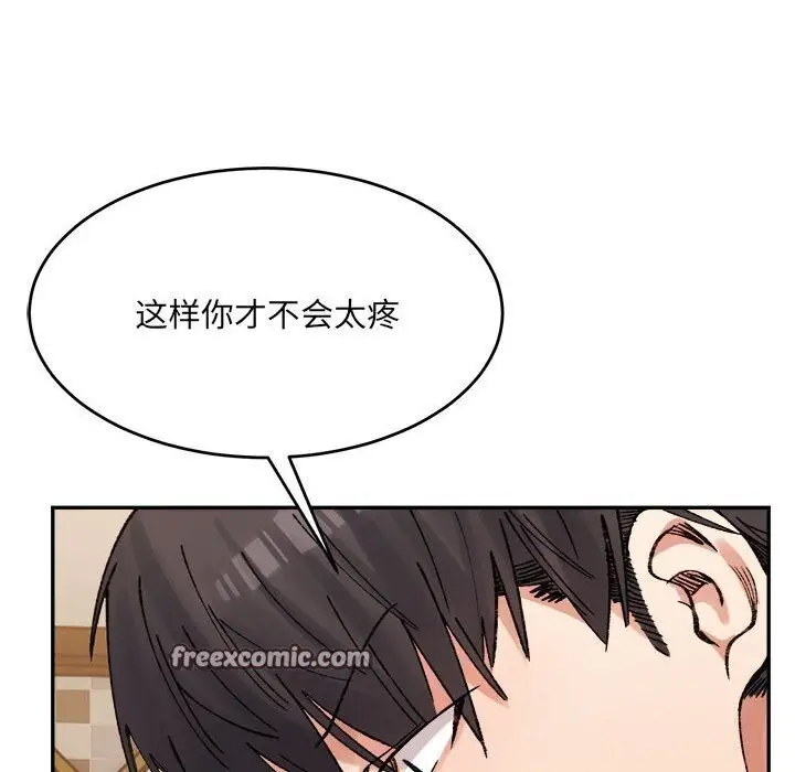 漫画《微妙关系》第39话第60张图