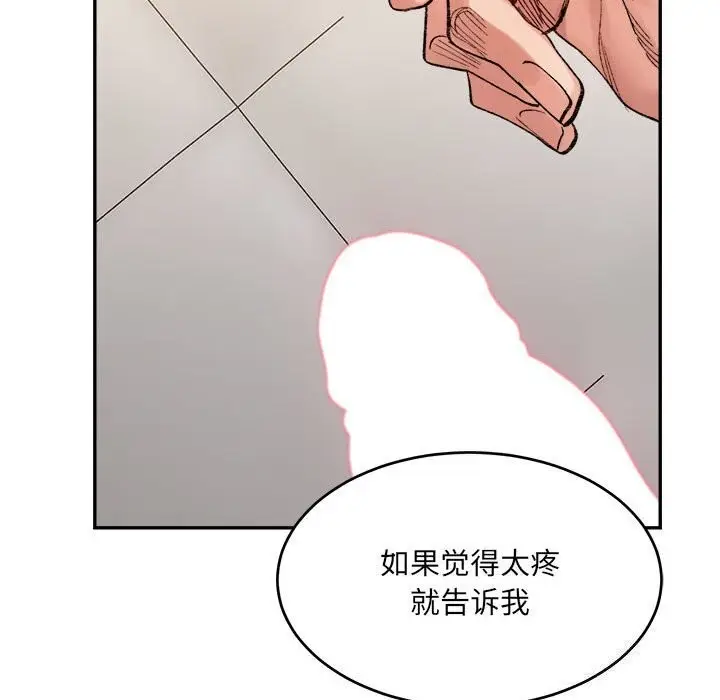 漫画《微妙关系》第39话第64张图
