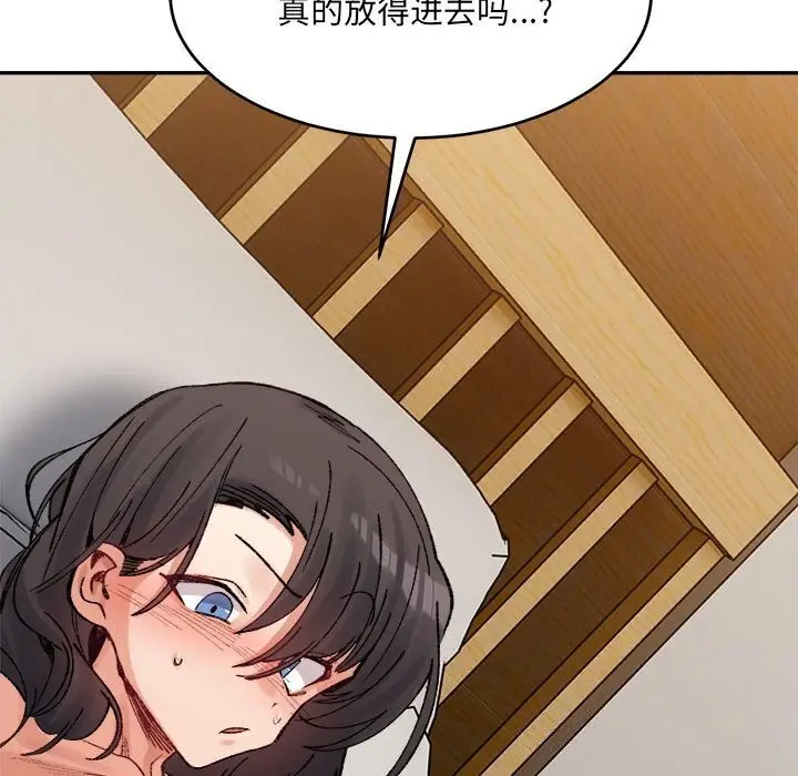 漫画《微妙关系》第39话第66张图