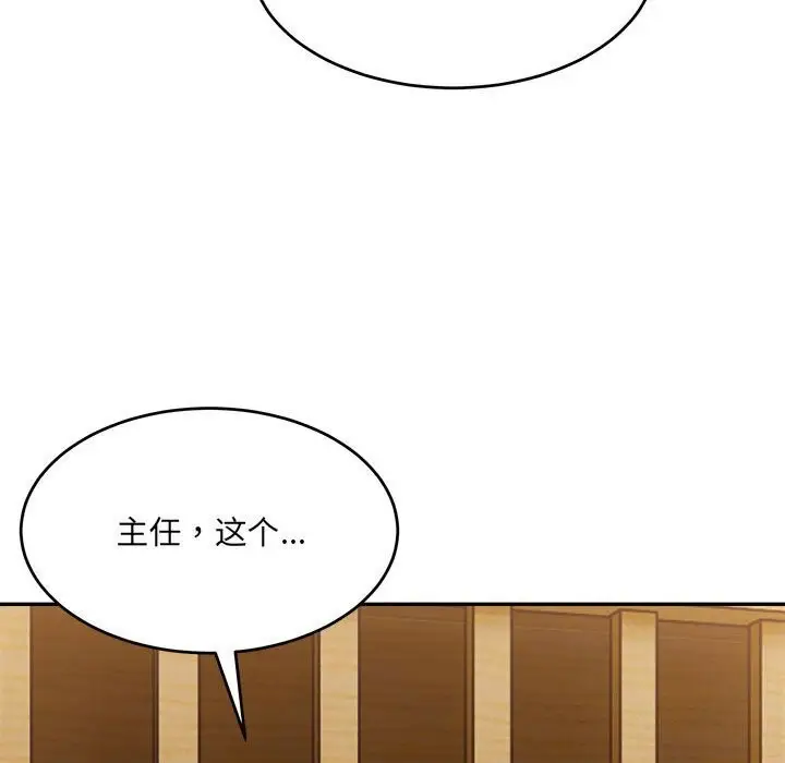 漫画《微妙关系》第39话第74张图