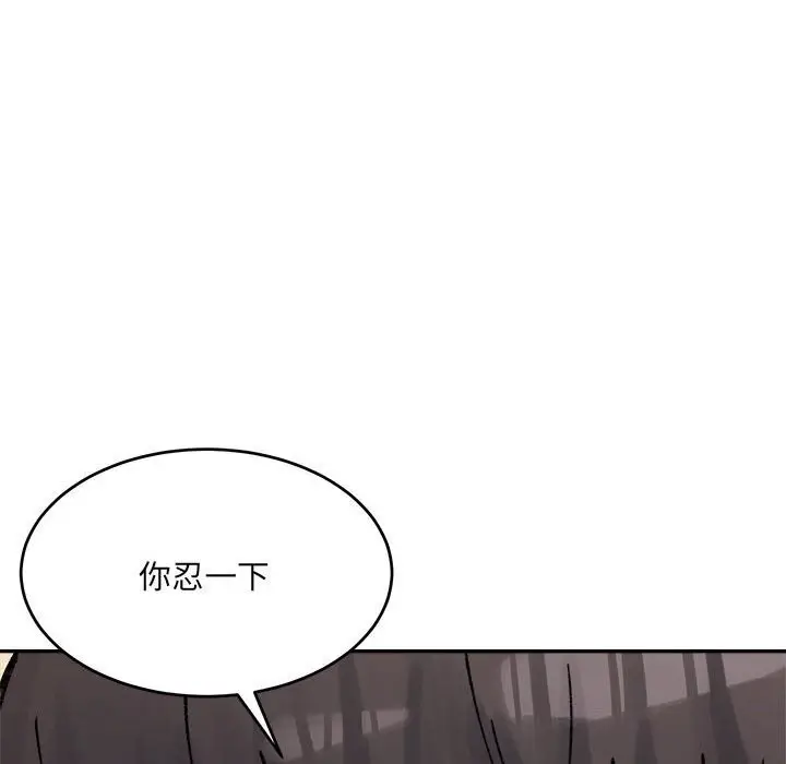 漫画《微妙关系》第39话第77张图