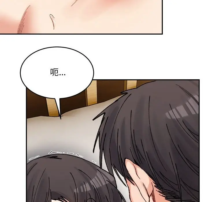 漫画《微妙关系》第39话第84张图