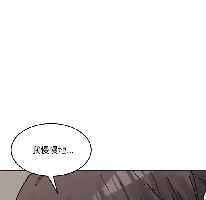 漫画《微妙关系》第39话第86张图