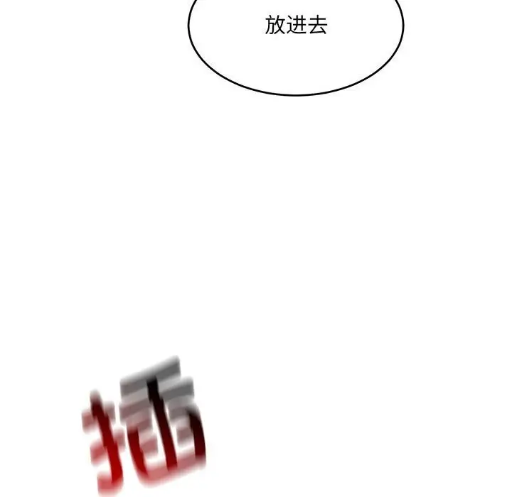 漫画《微妙关系》第39话第88张图