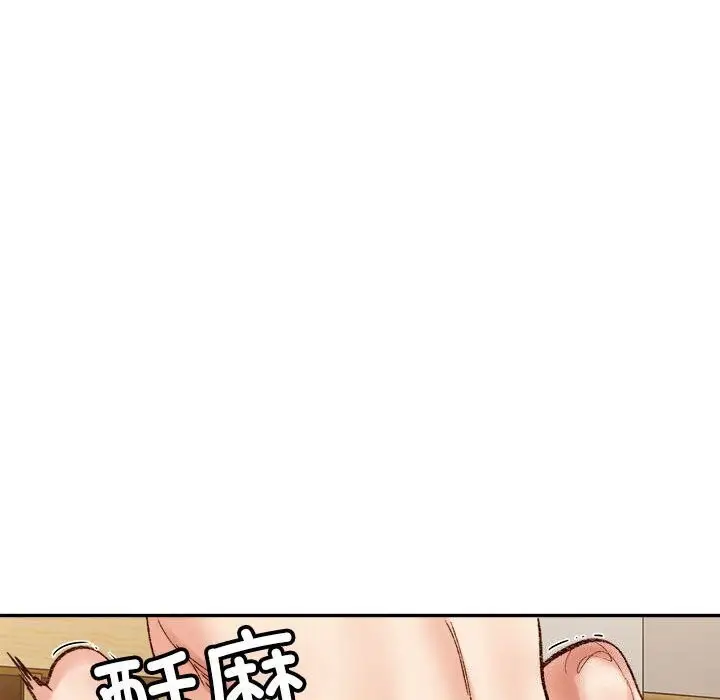 漫画《微妙关系》第39话第92张图