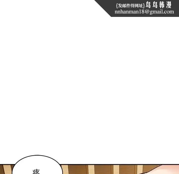 漫画《微妙关系》第39话第94张图