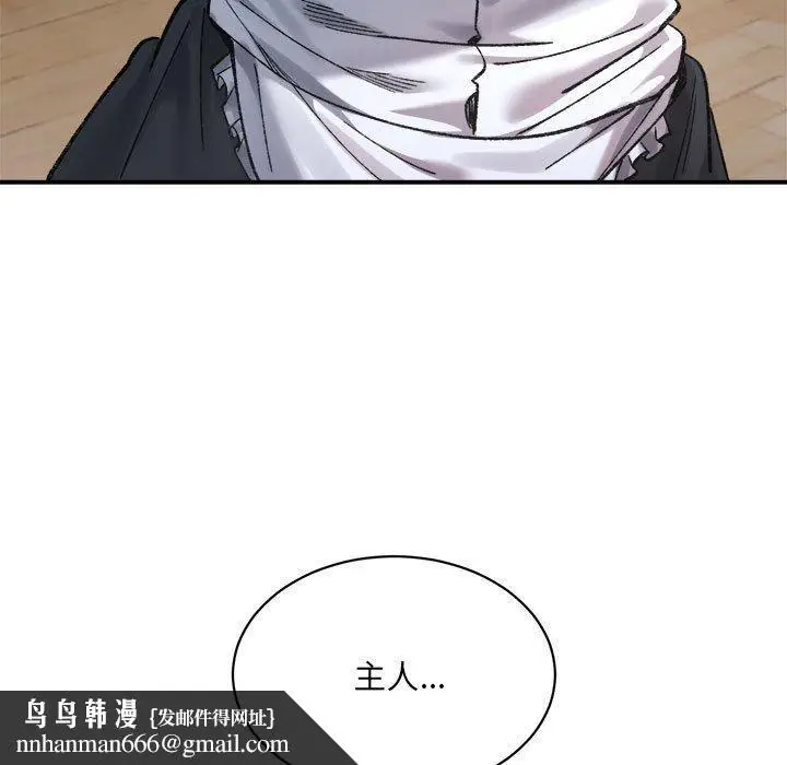 漫画《微妙关系》第43话第102张图