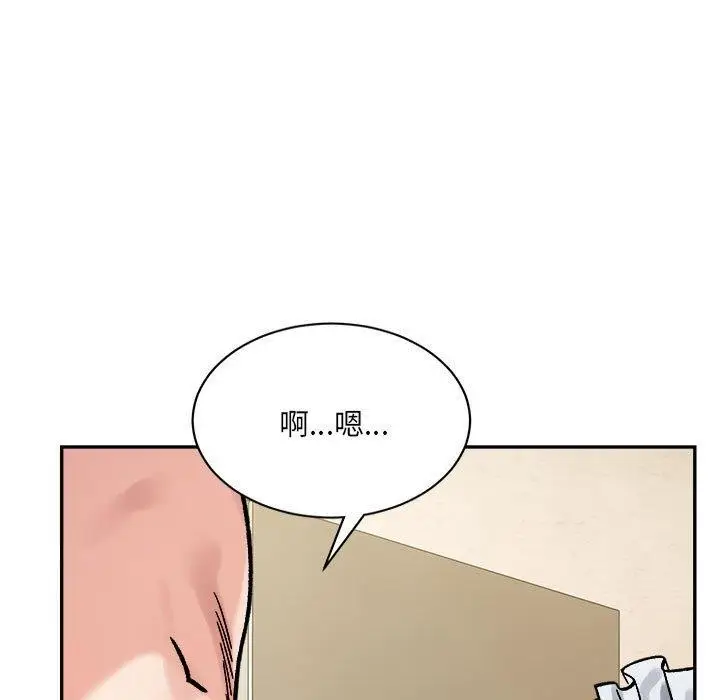 漫画《微妙关系》第43话第11张图