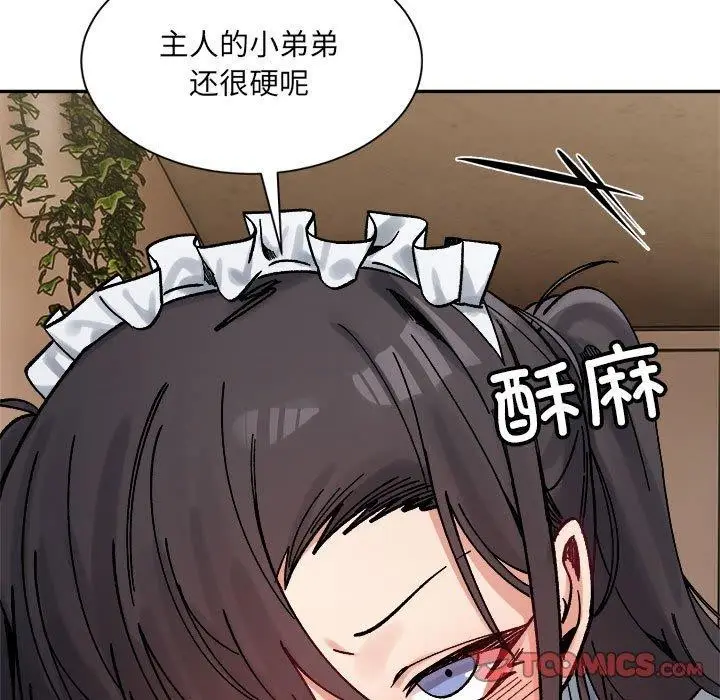 漫画《微妙关系》第43话第112张图
