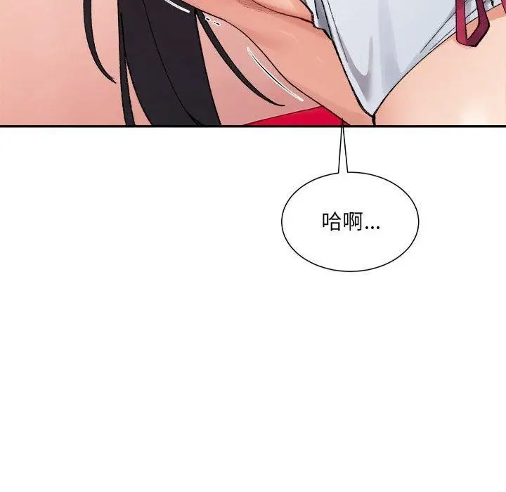 漫画《微妙关系》第43话第121张图